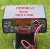 Samus 1000 Rich P 2000